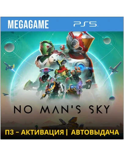 No Mans Sky (PS5/RUS) П3-Активация