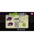 ZombieCarz Steam КЛЮЧ GLOBAL ZombieCarz Steam КЛЮЧ GLOBAL