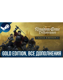 KINGDOM COME: DELIVERANCE II GOLD EDITION ВСЕ DLC
