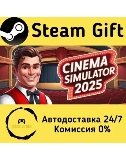 Cinema Simulator 2025 Steam Gift РФ/КЗ/др. Автодоставка
