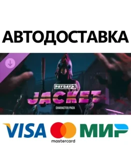 PAYDAY 3: Jacket Character Pack DLC * STEAM РФ/КЗ/СНГ