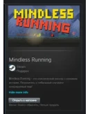 Mindless Running STEAM GIFT Россия + МИР + ВСЕ СТРАНЫ Mindless Running STEAM GIFT Россия + МИР + ВСЕ СТРАНЫ