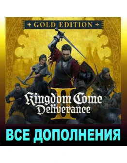 KINGDOM COME: DELIVERANCE IIПОЛНОЕ ИЗДАНИЕSTEAM