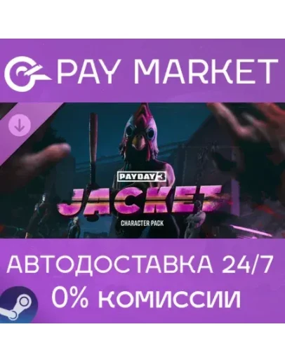 PAYDAY 3: Jacket Character Pack АВТО RU Steam Gift