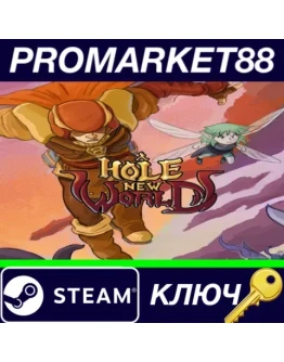 A Hole New World Steam КЛЮЧ GLOBAL A Hole New World Steam КЛЮЧ GLOBAL