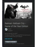 Batman: Arkham City - GOTY STEAM GIFT МИР + ВСЕ СТРАНЫ Batman: Arkham City - GOTY STEAM GIFT МИР + ВСЕ СТРАНЫ
