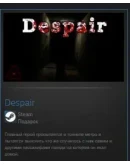 Despair STEAM GIFT Россия + МИР + ВСЕ СТРАНЫ Despair STEAM GIFT Россия + МИР + ВСЕ СТРАНЫ