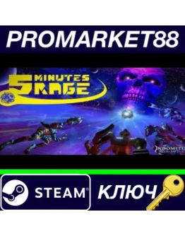5 Minutes Rage Steam КЛЮЧ GLOBAL