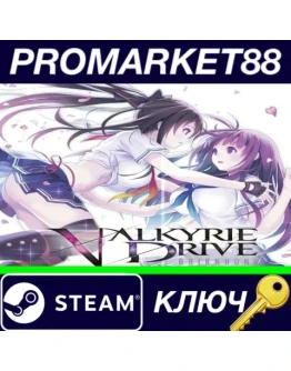 Valkyrie Drive -Bhikkhuni- Steam КЛЮЧ GLOBAL Valkyrie Drive -Bhikkhuni- Steam КЛЮЧ GLOBAL