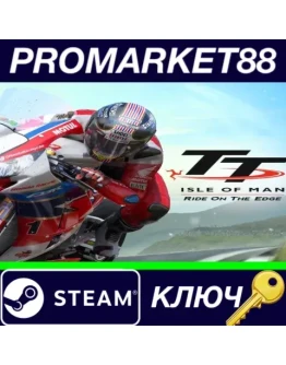 TT Isle of Man Steam КЛЮЧ GLOBAL