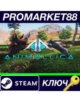 Animallica Steam КЛЮЧ GLOBAL