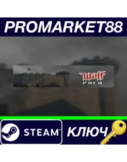 Wolf Pack Steam КЛЮЧ ЕВРОПА Wolf Pack Steam КЛЮЧ ЕВРОПА