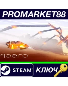 Aaero Steam КЛЮЧ GLOBAL
