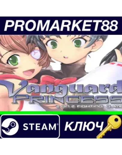 Vanguard Princess Complete Pack Steam КЛЮЧ GLOBAL Vanguard Princess Complete Pack Steam КЛЮЧ GLOBAL