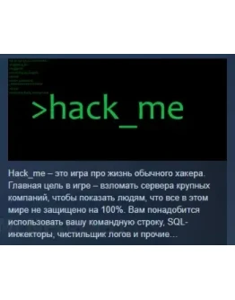 hack_me АВТОДОСТАВКА STEAM РОССИЯ hack_me АВТОДОСТАВКА STEAM РОССИЯ