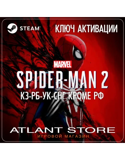 Marvel's Spider-Man 2 - Ключ - КЗ+РБ+УК+СНГ КРОМЕ РФ