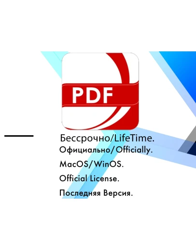 PDF Reader Pro WinOS/MacOS ключ бессрочно