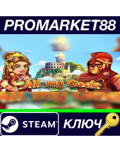 All My Gods Steam КЛЮЧ GLOBAL