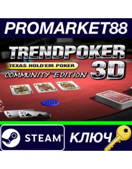 Trendpoker 3D: Texas Hold'em Poker Steam КЛЮЧ GLOBAL Trendpoker 3D: Texas Hold'em Poker Steam КЛЮЧ GLOBAL