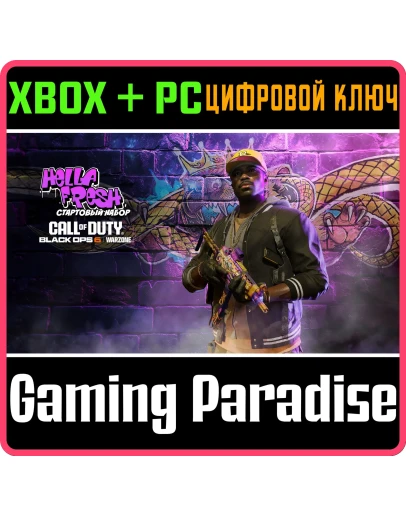 CALL OF DUTY: BLACK OPS 6 - HELLA FRESH: STARTERXBOX