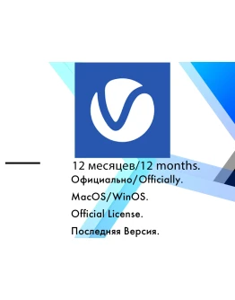 Vray для Win/MacOS Sketchup/3ds Max/Maya/Revit