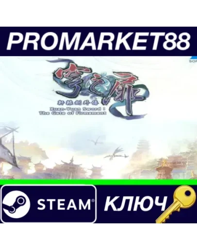 (The Gate of Firmament) Steam КЛЮЧ GLOBAL (The Gate of Firmament) Steam КЛЮЧ GLOBAL