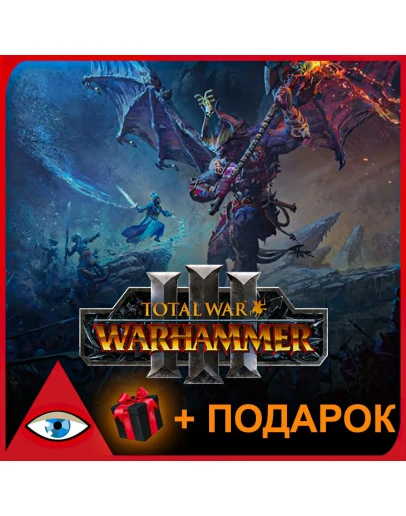 Total War WARHAMMER I-II-III, ВСЕ DLC Steam + Подарок