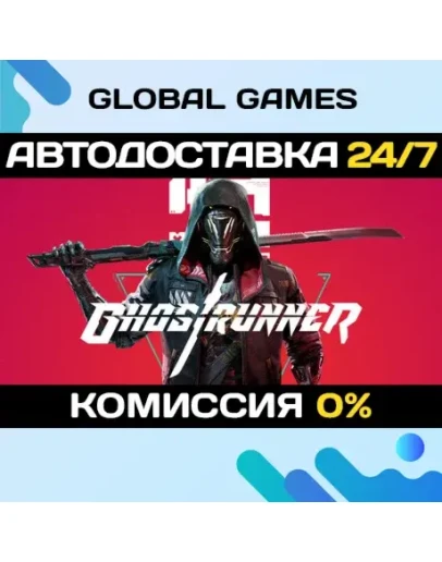 Ghostrunner STEAM GIFT АВТОДОСТАВКА0 Ghostrunner STEAM GIFT АВТОДОСТАВКА0
