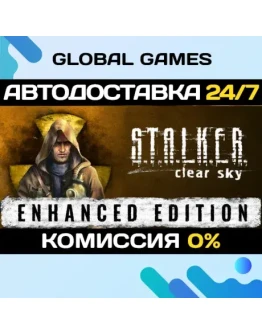 S.T.A.L.K.E.R. Clear Sky Enhanced Edition STEAM АВТО
