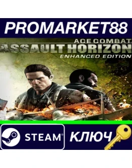 Ace Combat Assault Horizon Enhanced Edition Steam КЛЮ Ace Combat Assault Horizon Enhanced Edition Steam КЛЮ