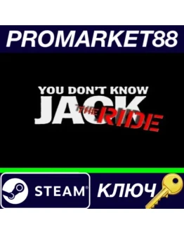 YOU DON'T KNOW JACK Vol. 4: The Ride Steam КЛЮЧ GLOB