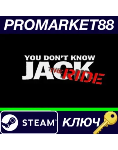 YOU DON'T KNOW JACK Vol. 4: The Ride Steam КЛЮЧ GLOB