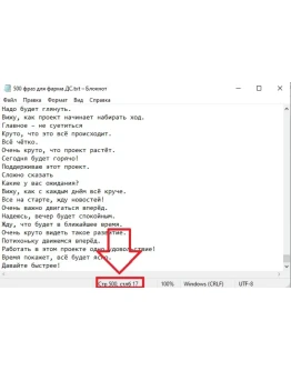500 фраз для чат ботов для фарма ролей в Дискорде 500 фраз для чат ботов для фарма ролей в Дискорде