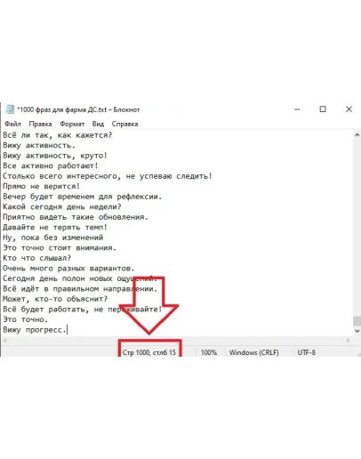 1000 фраз для чат ботов для фарма ролей в Дискорде