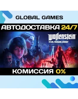 Wolfenstein: Youngblood STEAM GIFT АВТОДОСТАВКА0