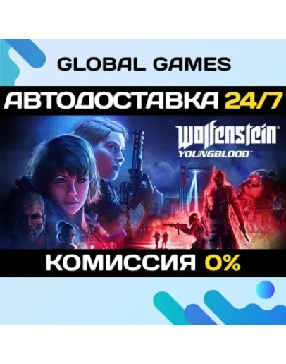 Wolfenstein: Youngblood STEAM GIFT АВТОДОСТАВКА0