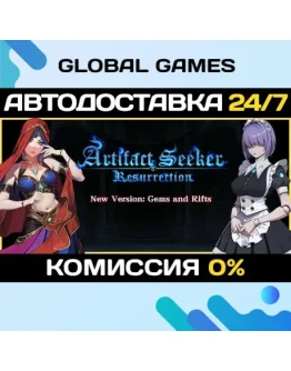 Artifact Seeker: Resurrection STEAM GIFT АВТО0