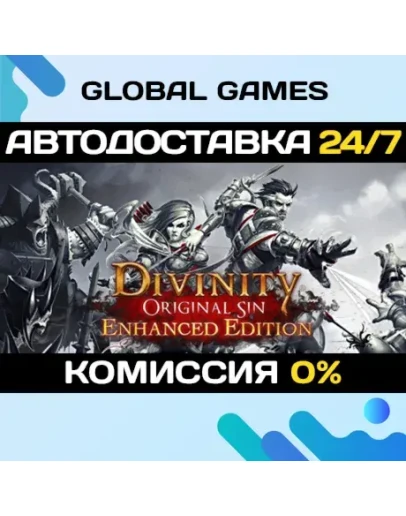 Divinity: Original Sin Enhanced Edition STEAM АВТО Divinity: Original Sin Enhanced Edition STEAM АВТО