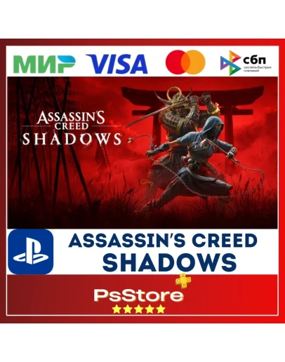 Assassins Creed Shadows PS5 PS Турция/Украина