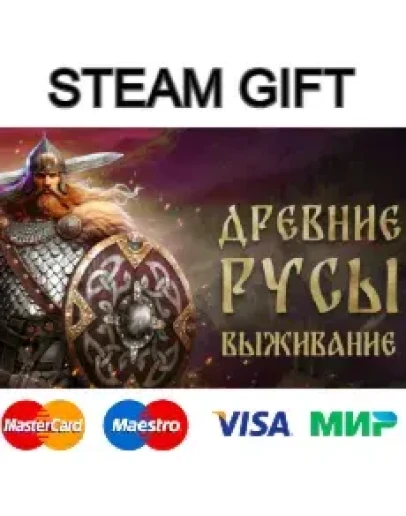 Древние Русы: Выживание steam RU/UA/KZ/CНГ Древние Русы: Выживание steam RU/UA/KZ/CНГ