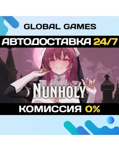 Nunholy STEAM GIFT АВТОДОСТАВКА0