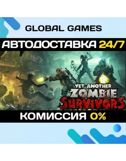 Yet Another Zombie Survivors STEAM GIFT АВТО0