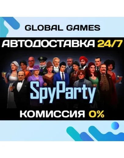 SpyParty STEAM GIFT АВТОДОСТАВКА0 SpyParty STEAM GIFT АВТОДОСТАВКА0