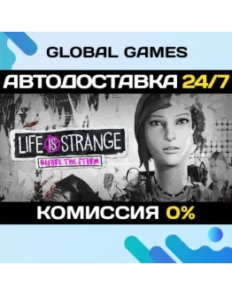 Life is Strange: Before the Storm STEAM GIFT АВТО0 Life is Strange: Before the Storm STEAM GIFT АВТО0