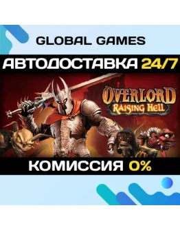 Overlord: Raising Hell STEAM GIFT АВТОДОСТАВКА0