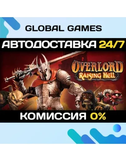 Overlord: Raising Hell STEAM GIFT АВТОДОСТАВКА0