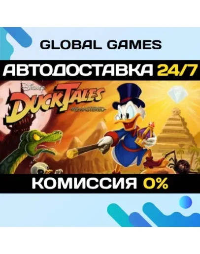DuckTales: Remastered STEAM GIFT АВТО0