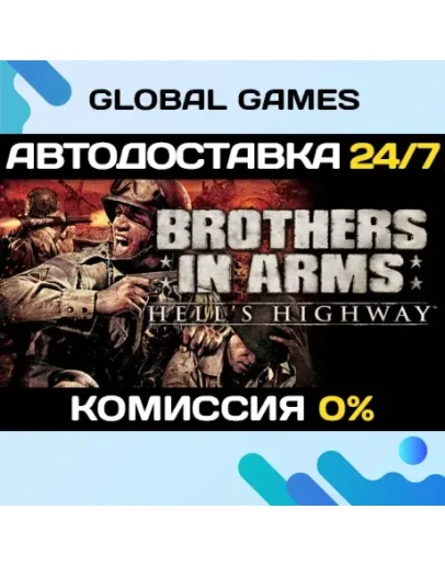 Brothers in Arms: Hells Highway STEAM GIFT АВТО0