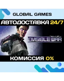 Deus Ex: Invisible War STEAM GIFT АВТО0