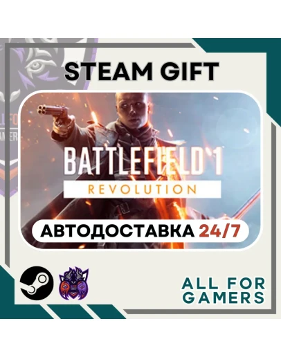 Battlefield 1 Revolution Steam GIFT Авто RU